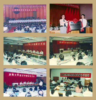啟動學(xué)院制建設(shè)