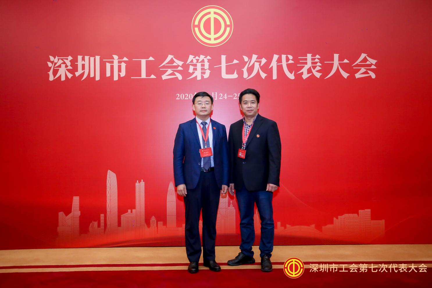 深圳市工會(huì)第七次代表大會(huì)勝利閉幕  我校丁南教授當(dāng)選市總工會(huì)兼職副主席