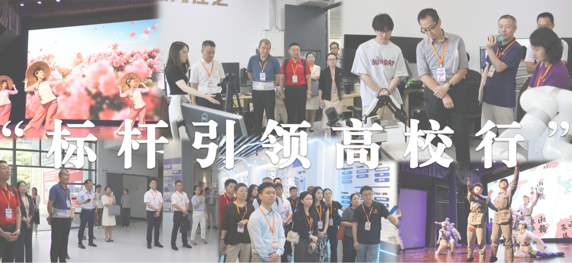 深圳市“標(biāo)桿引領(lǐng)高校行”走進(jìn)深大
